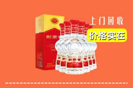 通化二道江区回收剑南春