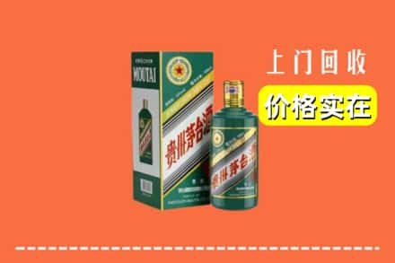 通化二道江区回收纪念茅台酒