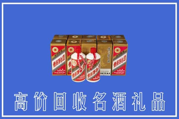 收购资讯:通化二道江区回收茅台酒多少钱
